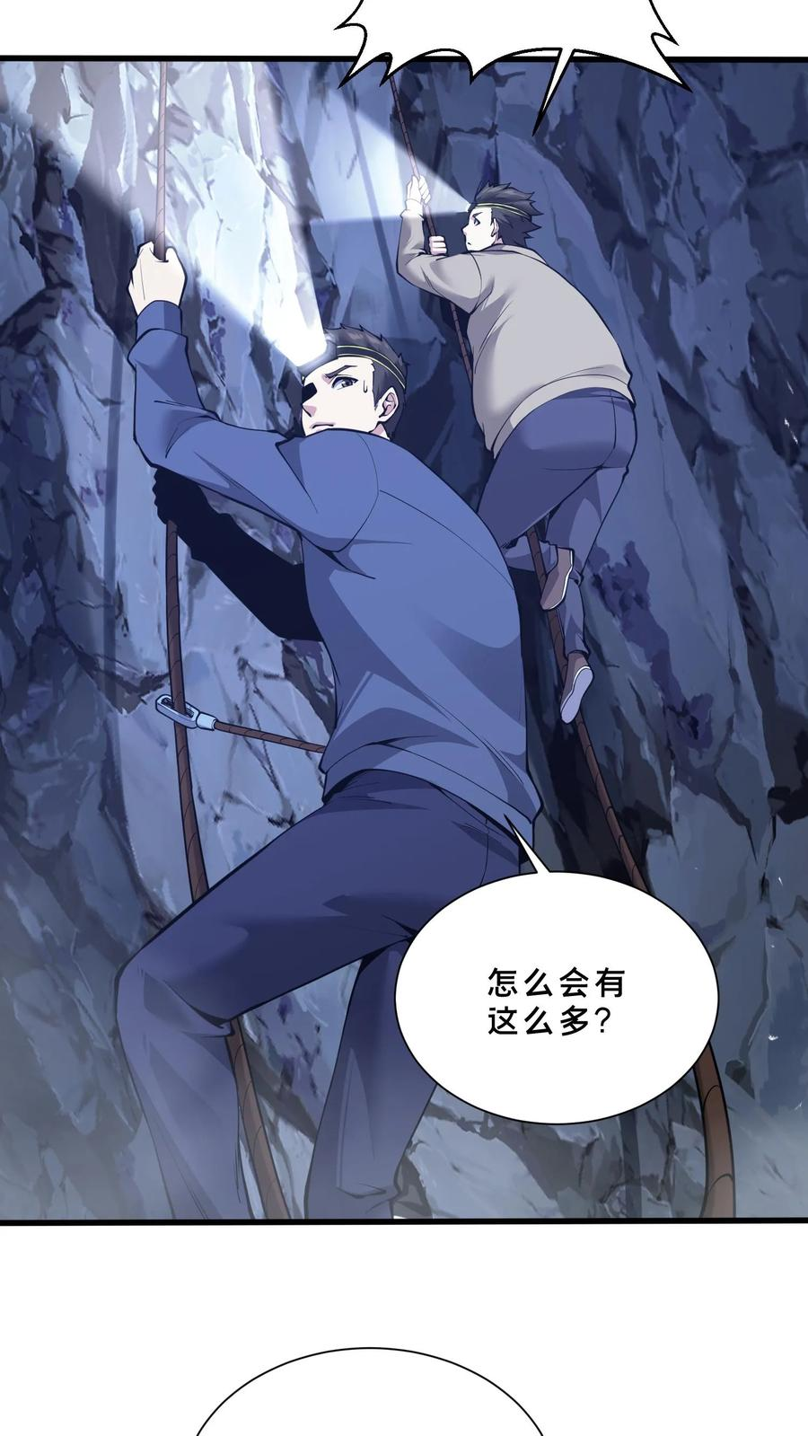 第249话 打入敌人内部 第20页