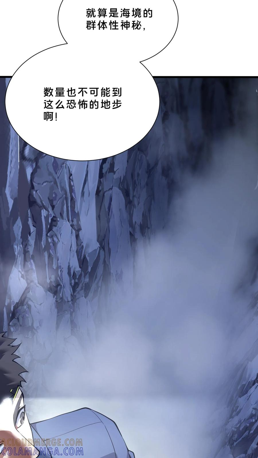 第249话 打入敌人内部 第21页