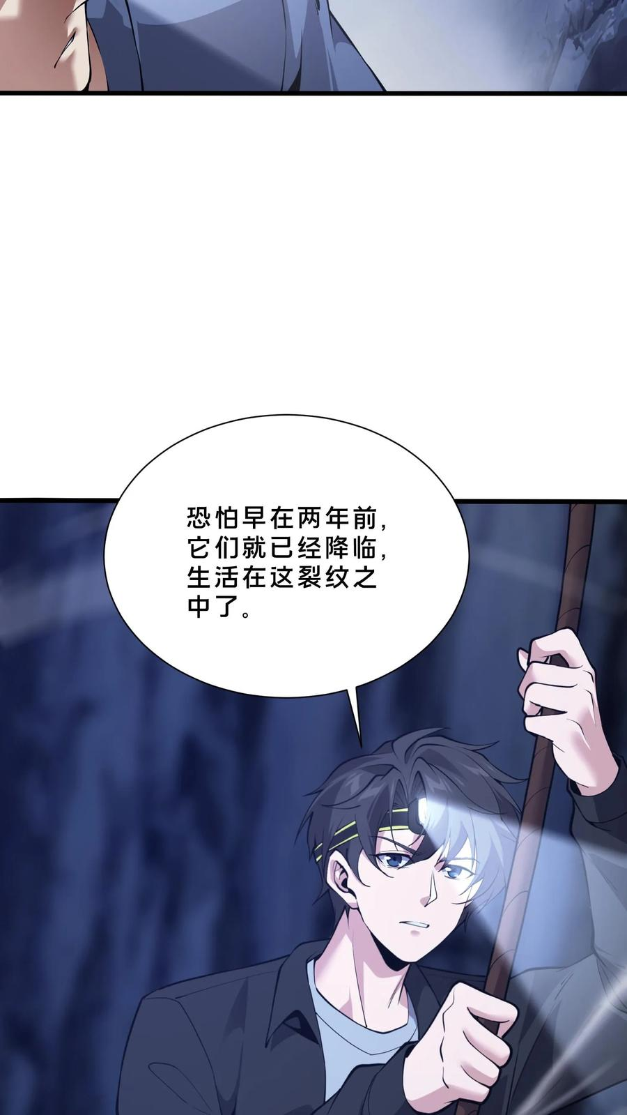 第249话 打入敌人内部 第22页