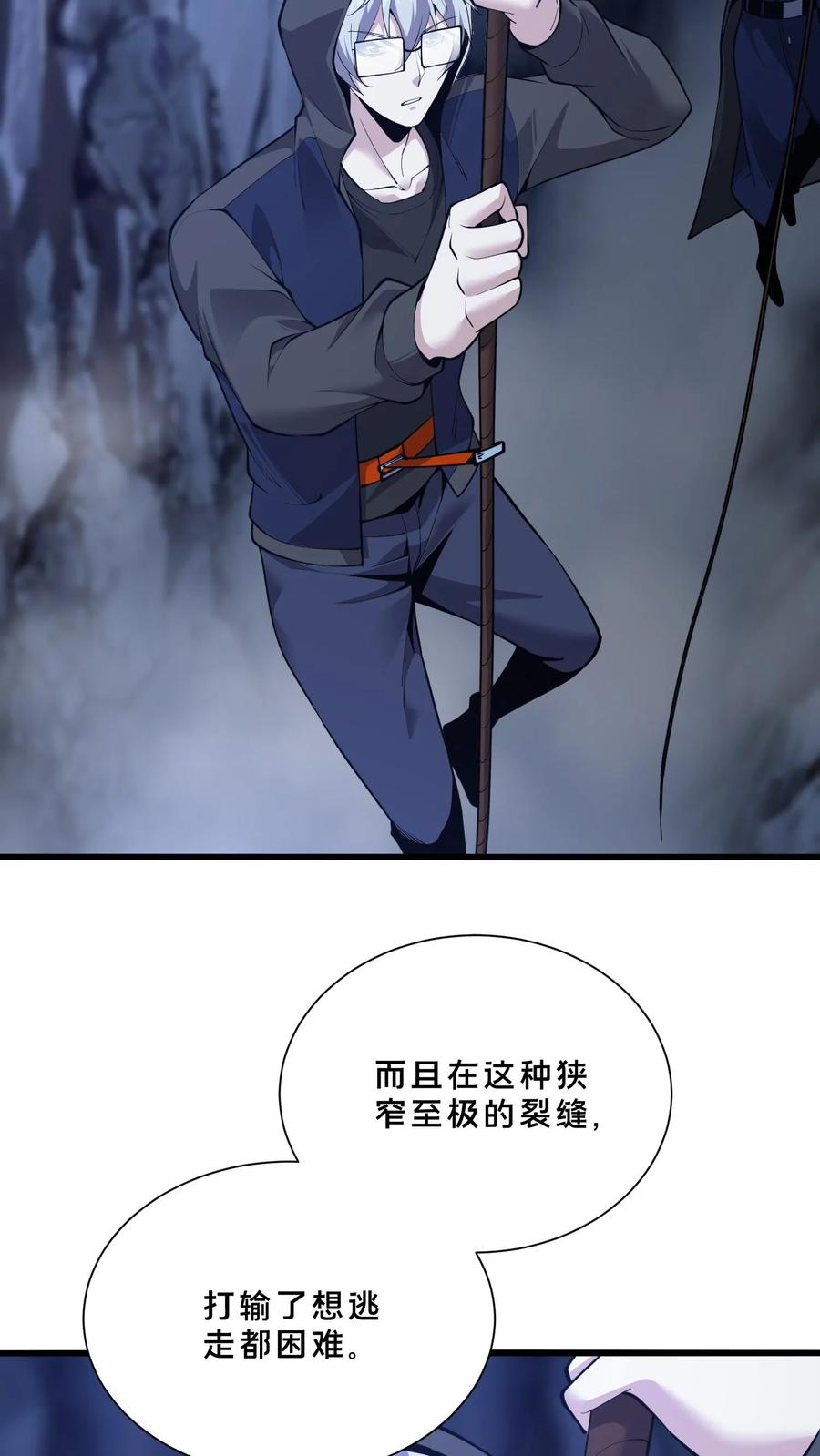 第249话 打入敌人内部 第24页