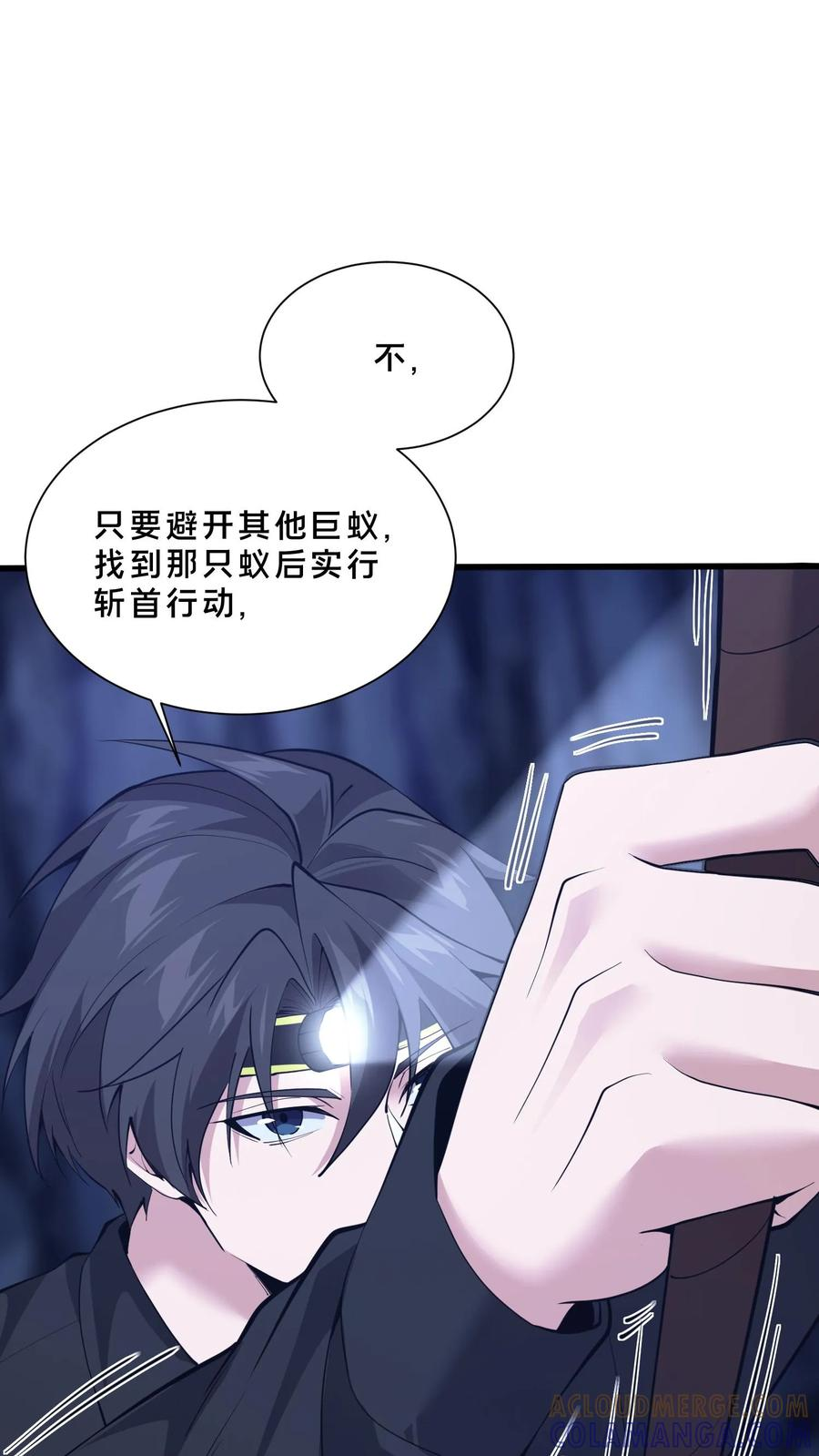 第249话 打入敌人内部 第27页