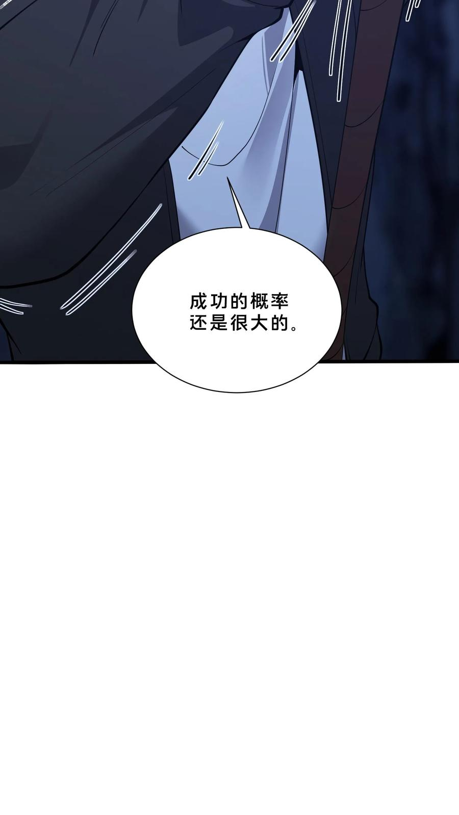 第249话 打入敌人内部 第28页