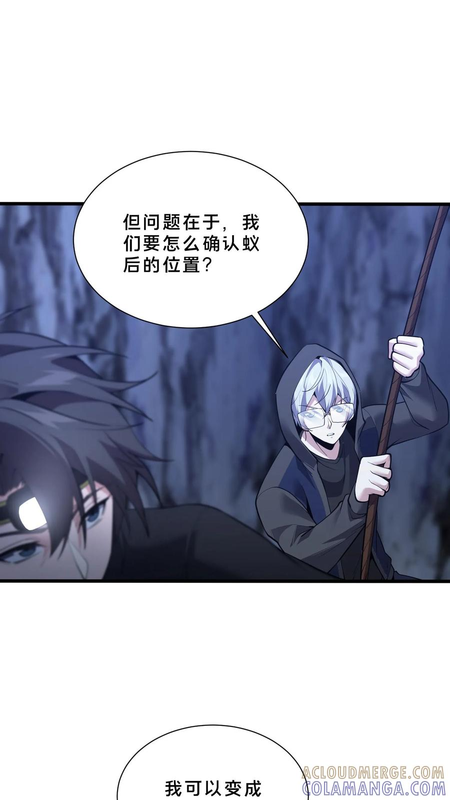 第249话 打入敌人内部 第29页