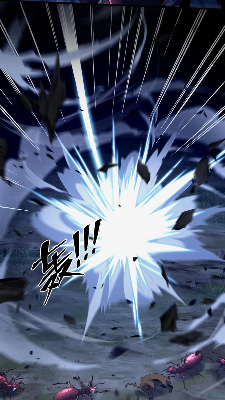 第249话 打入敌人内部 第34页