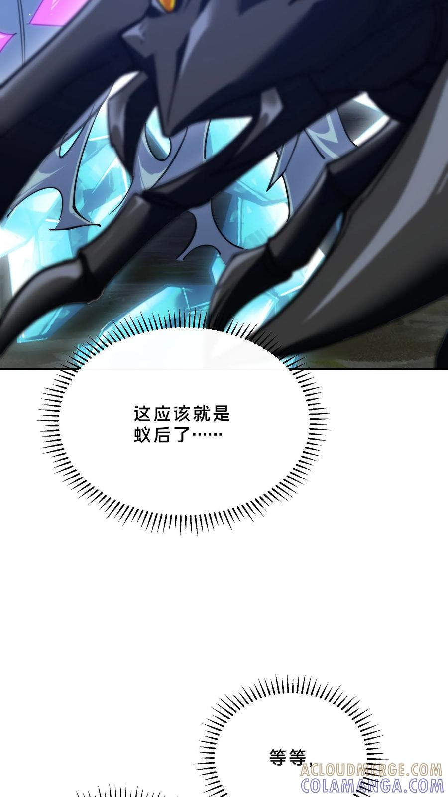 第250话 林七夜的贡品 第15页