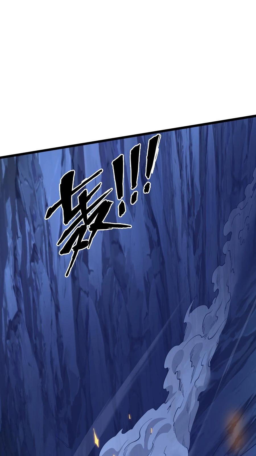 第251话 冲阵 第2页