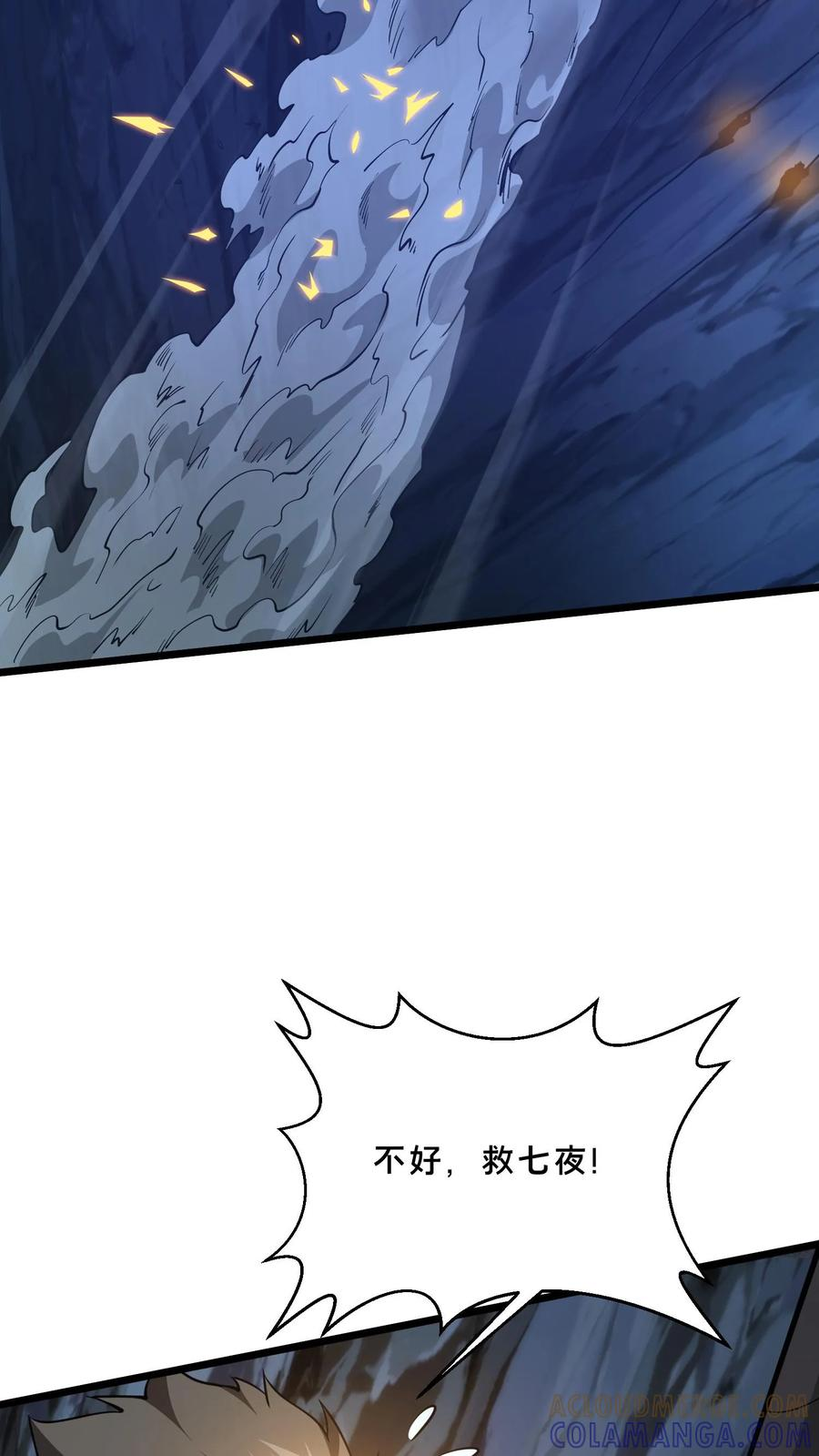 第251话 冲阵 第3页