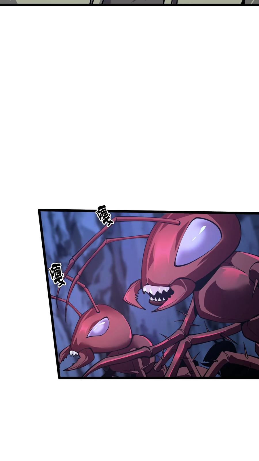 第251话 冲阵 第8页