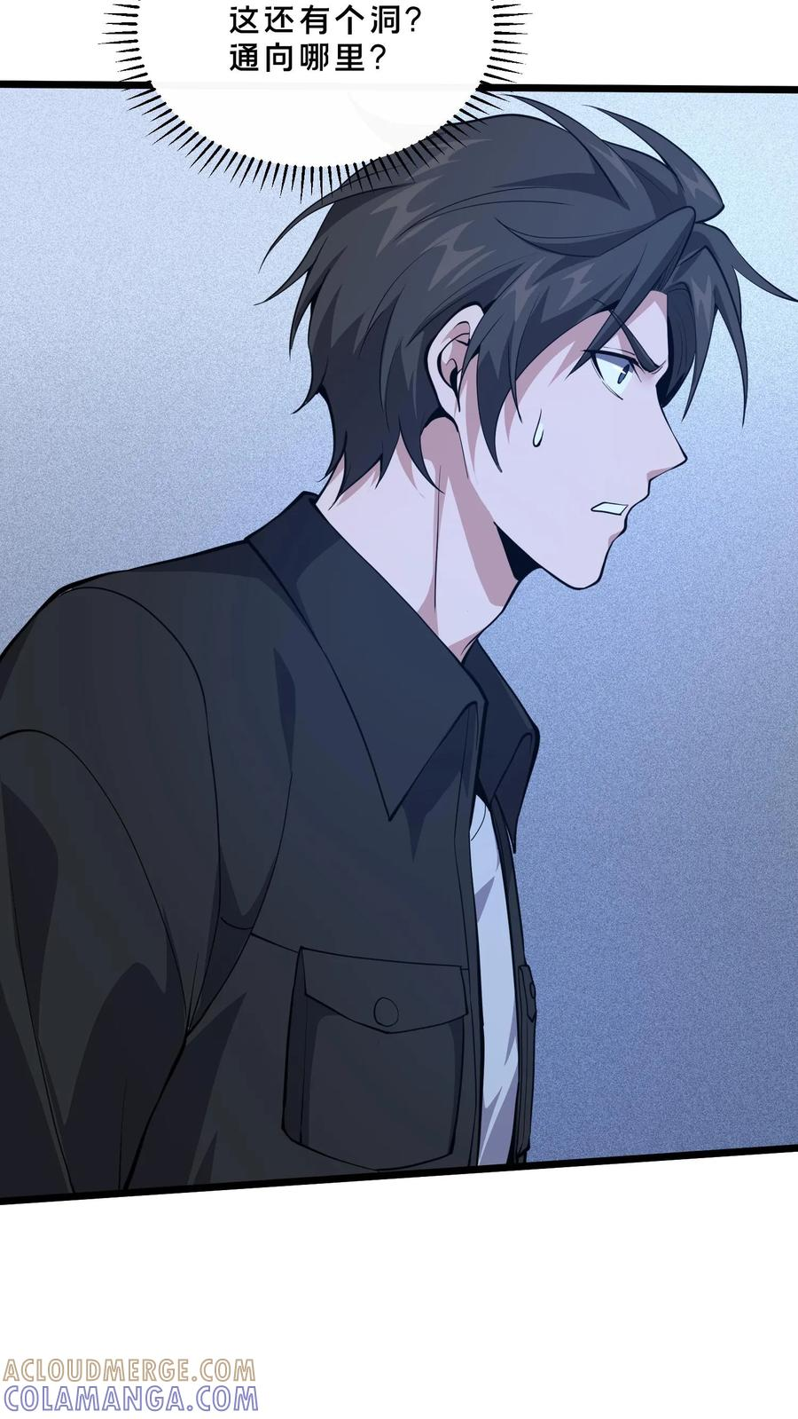 第251话 冲阵 第21页