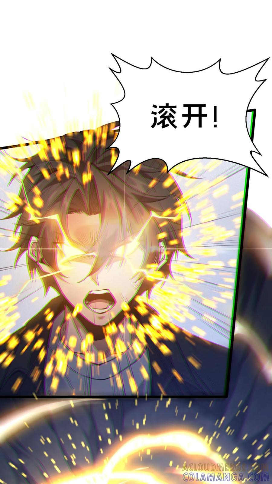 第251话 冲阵 第23页