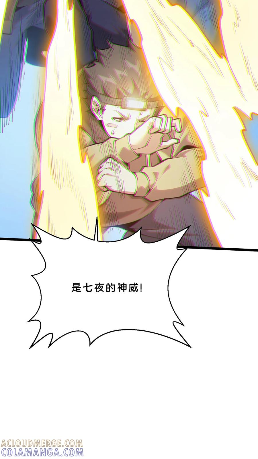 第251话 冲阵 第27页