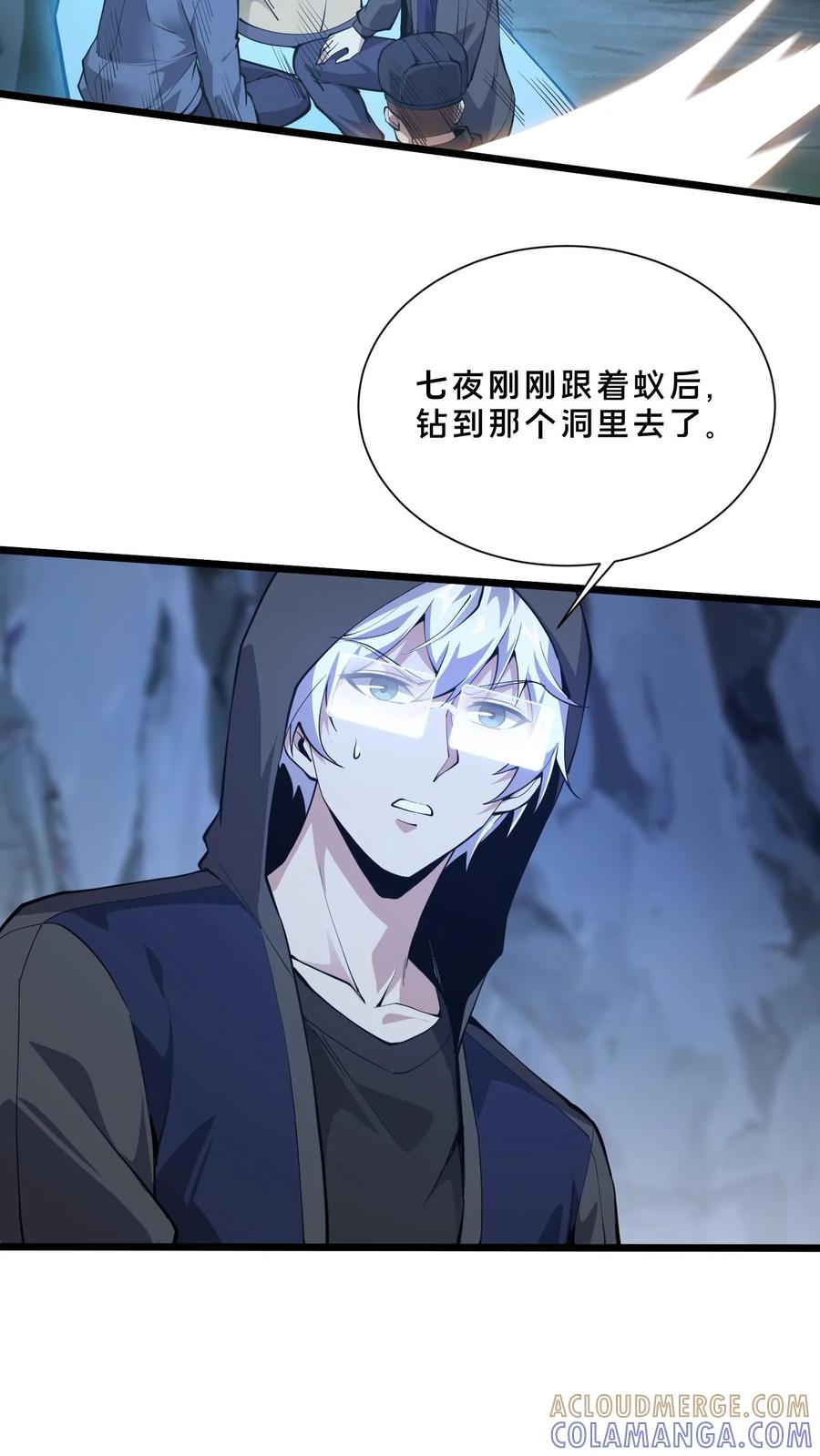 第251话 冲阵 第29页