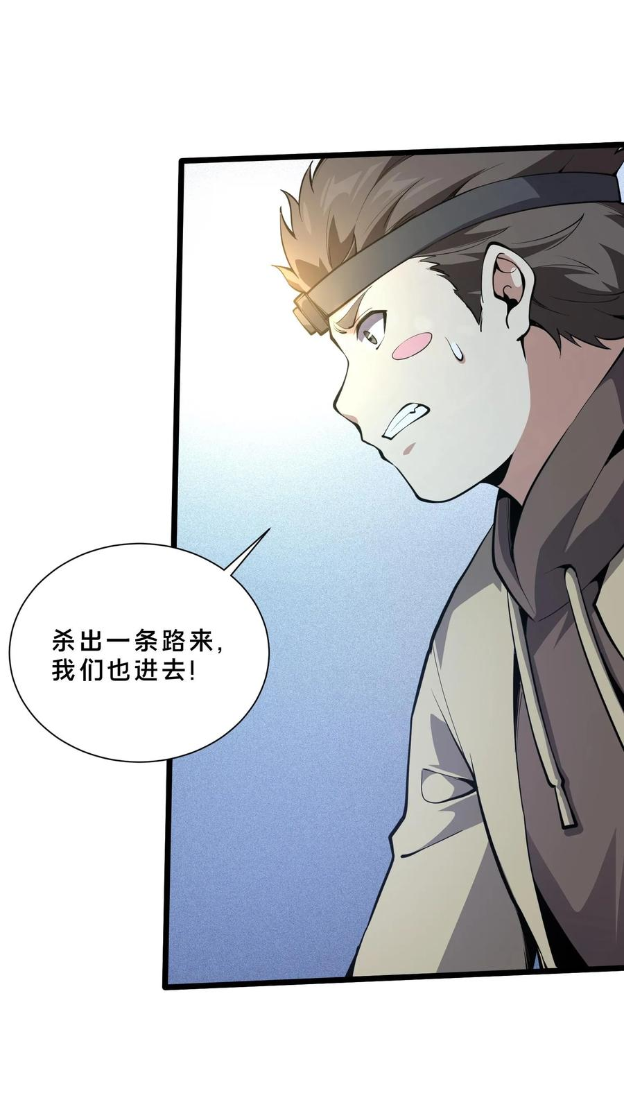 第251话 冲阵 第30页