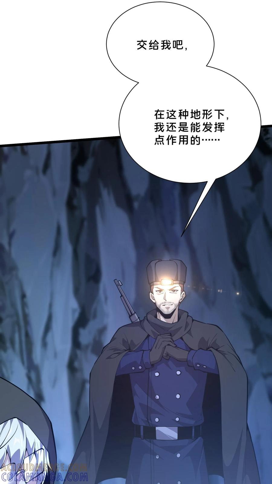 第251话 冲阵 第31页
