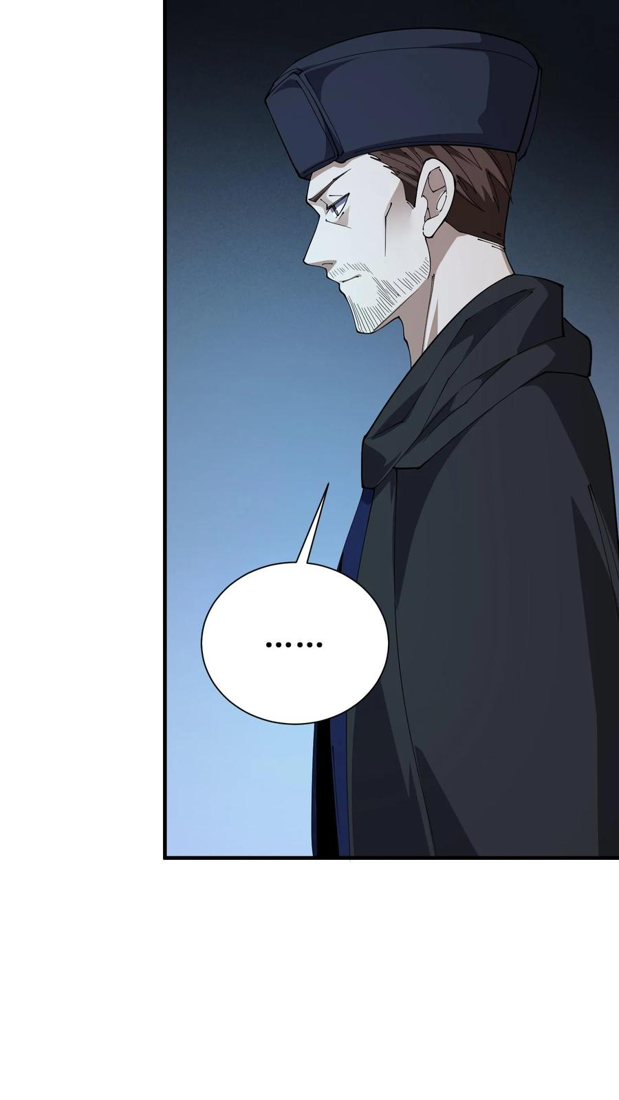 第252话 神秘青铜巨门 第12页