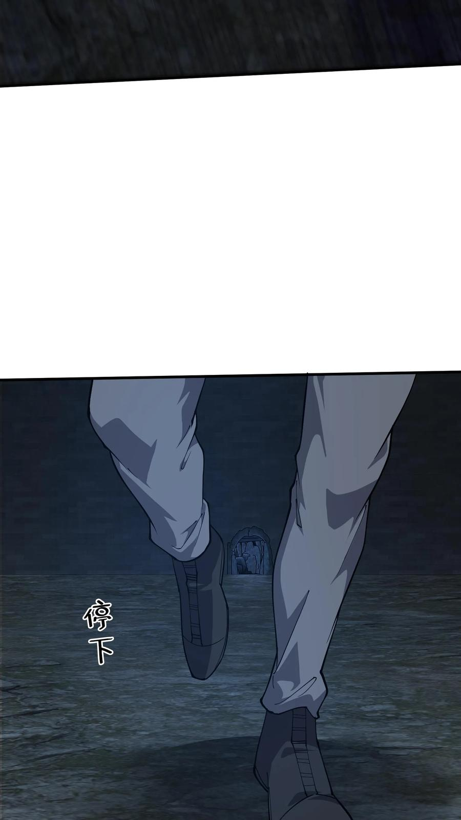 第252话 神秘青铜巨门 第22页