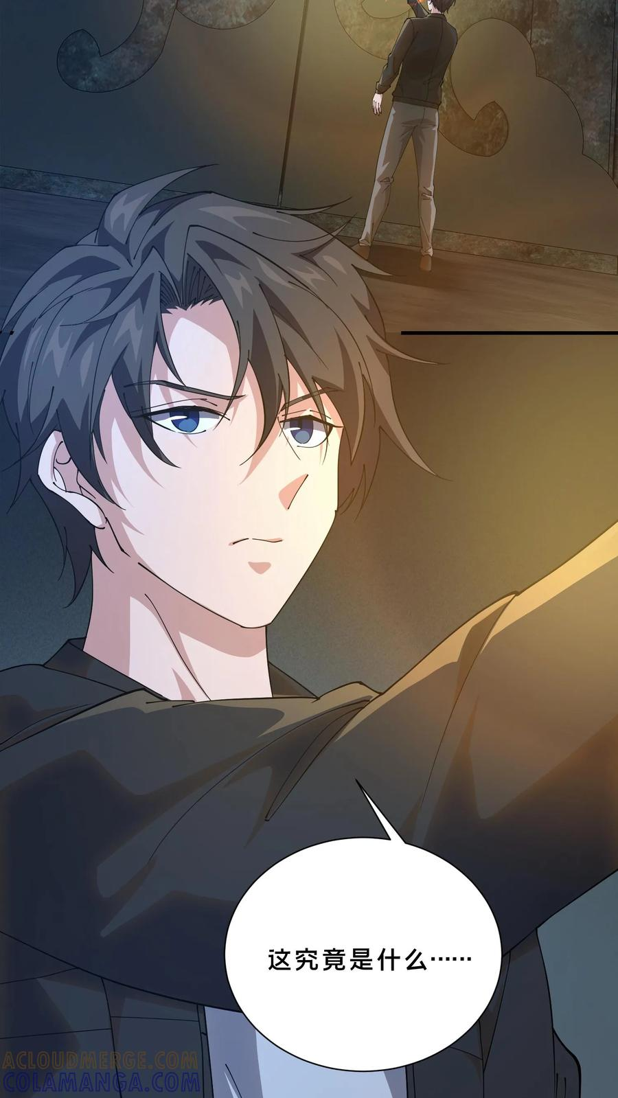 第252话 神秘青铜巨门 第25页