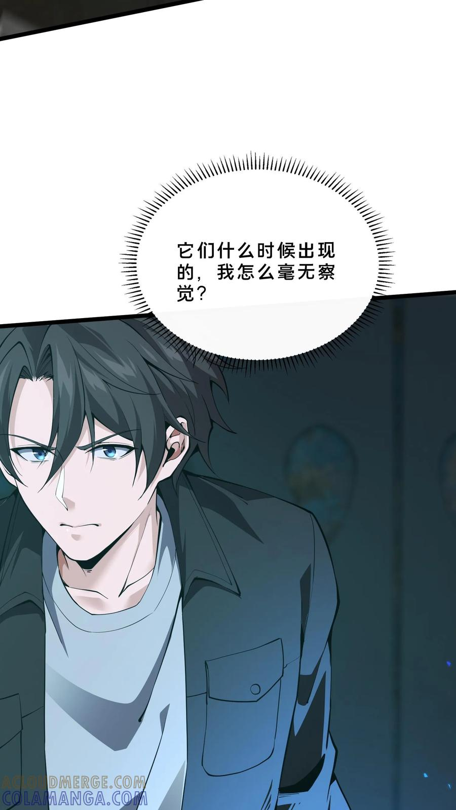 第253话 门后的世界 第7页