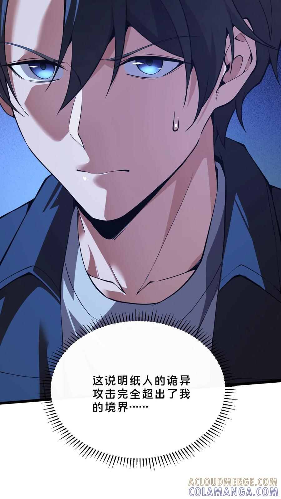 第253话 门后的世界 第21页