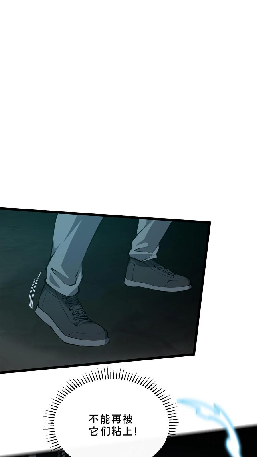 第253话 门后的世界 第22页