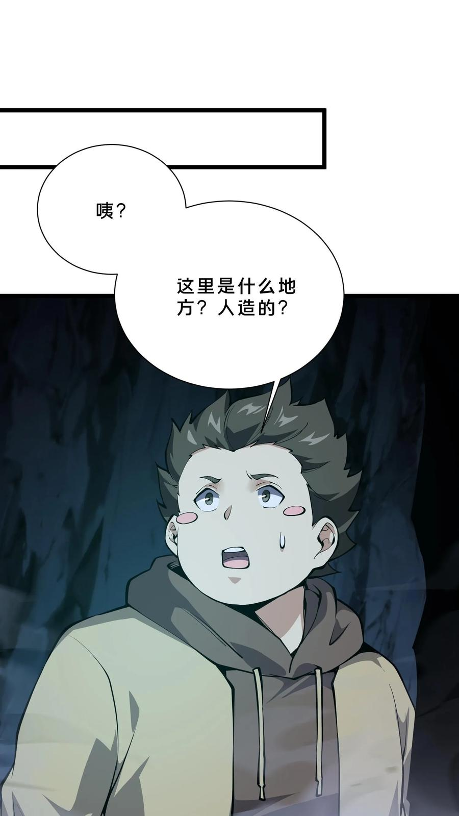 第253话 门后的世界 第26页