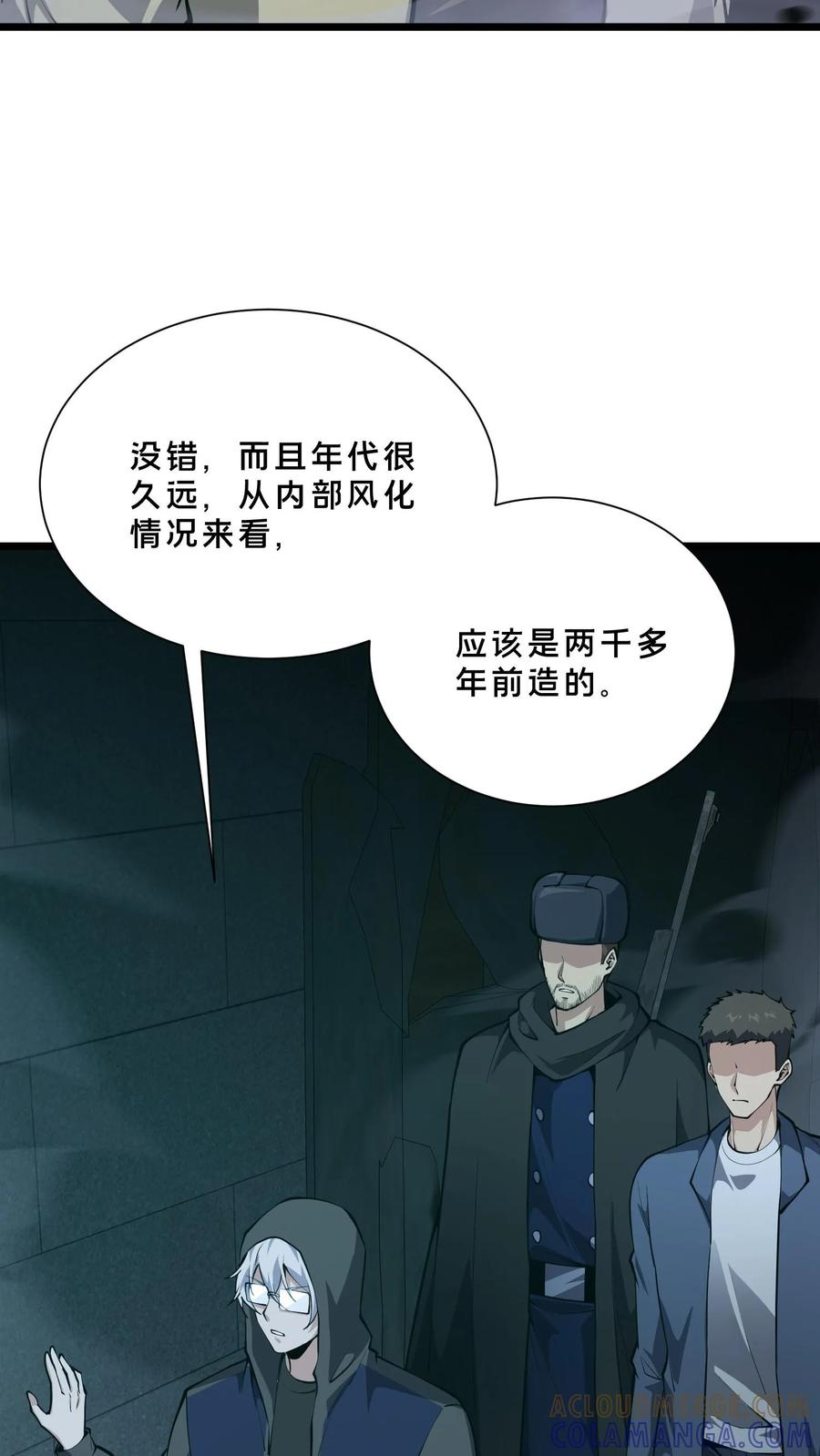 第253话 门后的世界 第27页
