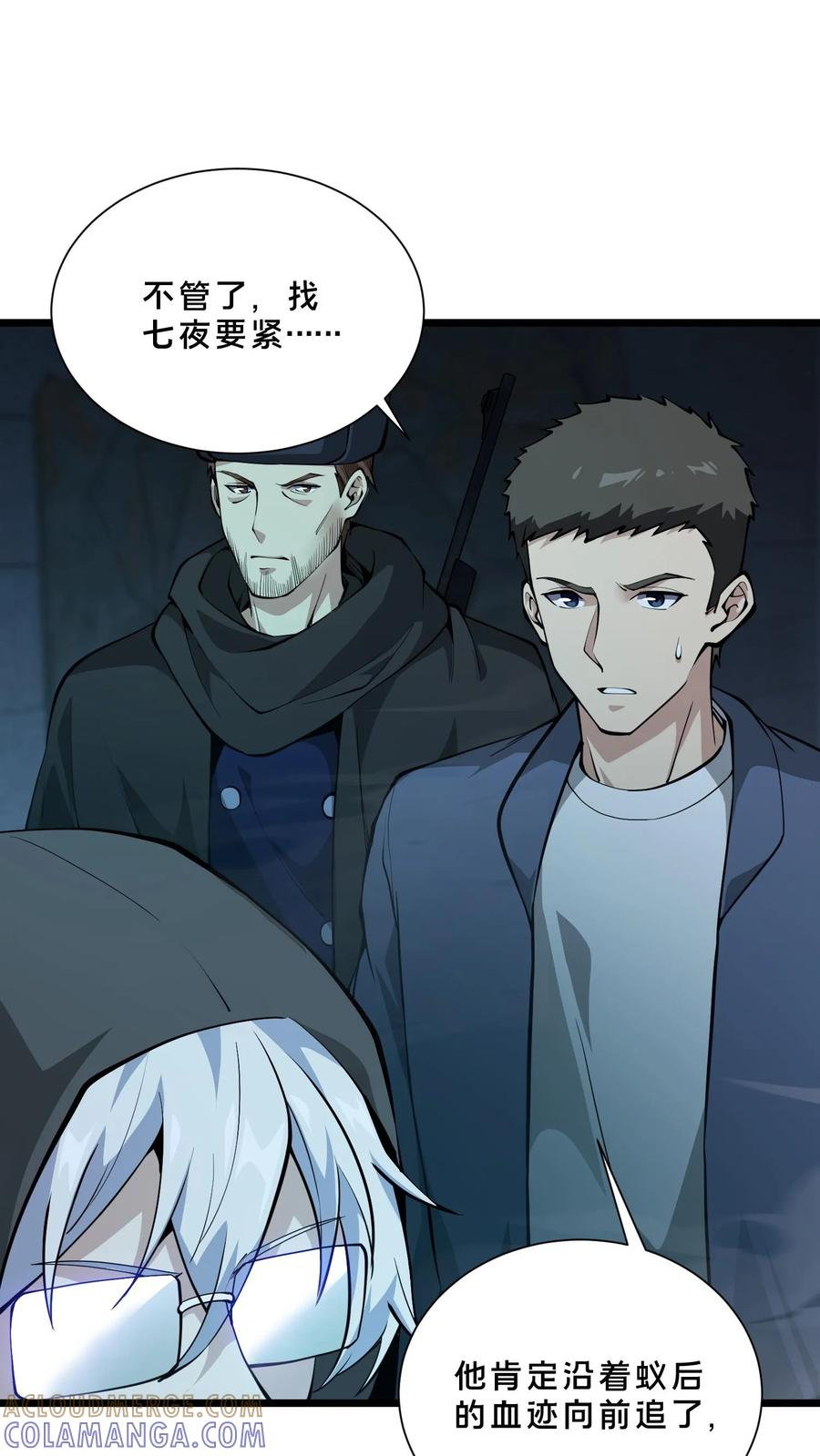 第253话 门后的世界 第29页