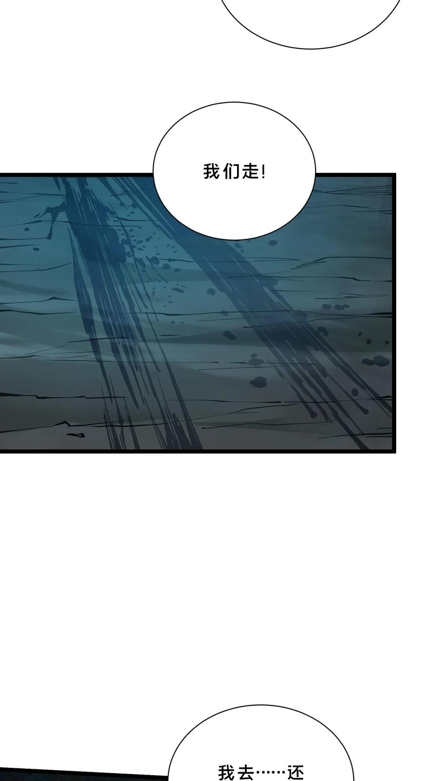 第253话 门后的世界 第30页