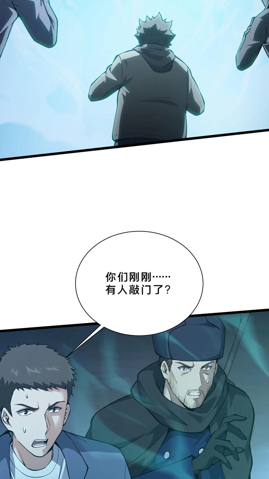 第253话 门后的世界 第38页