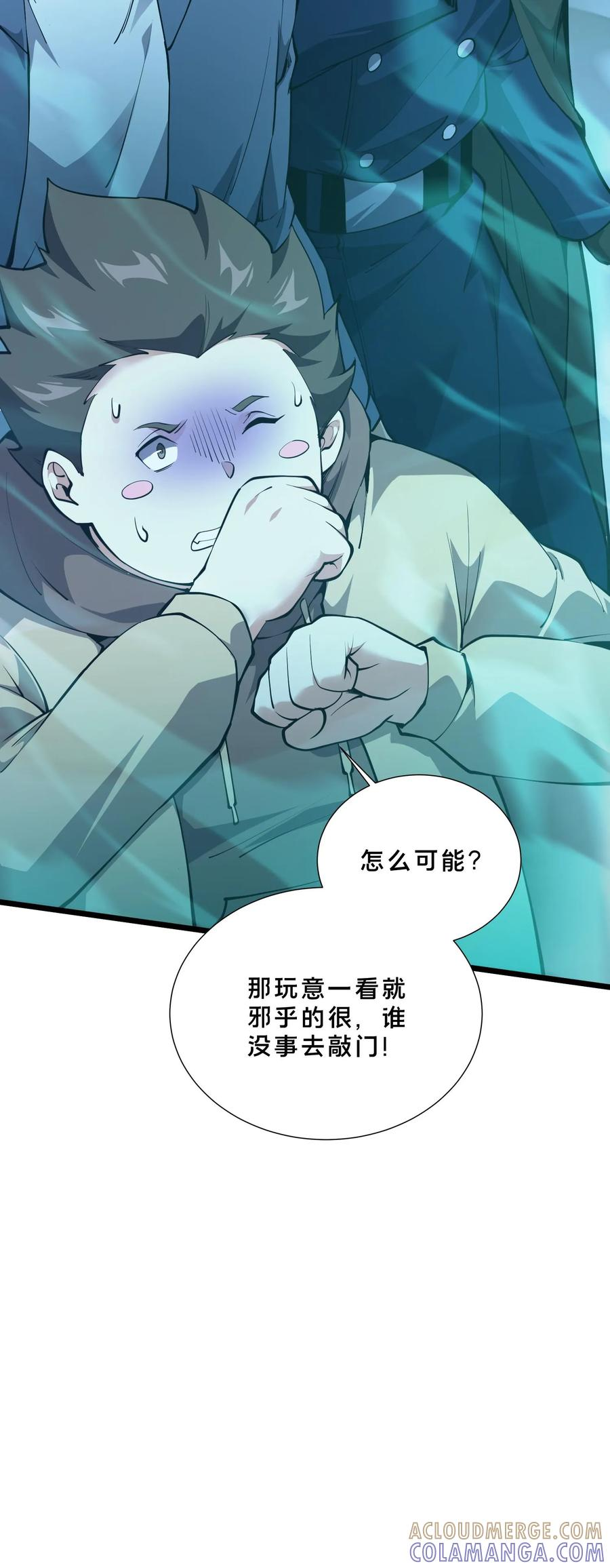 第253话 门后的世界 第39页