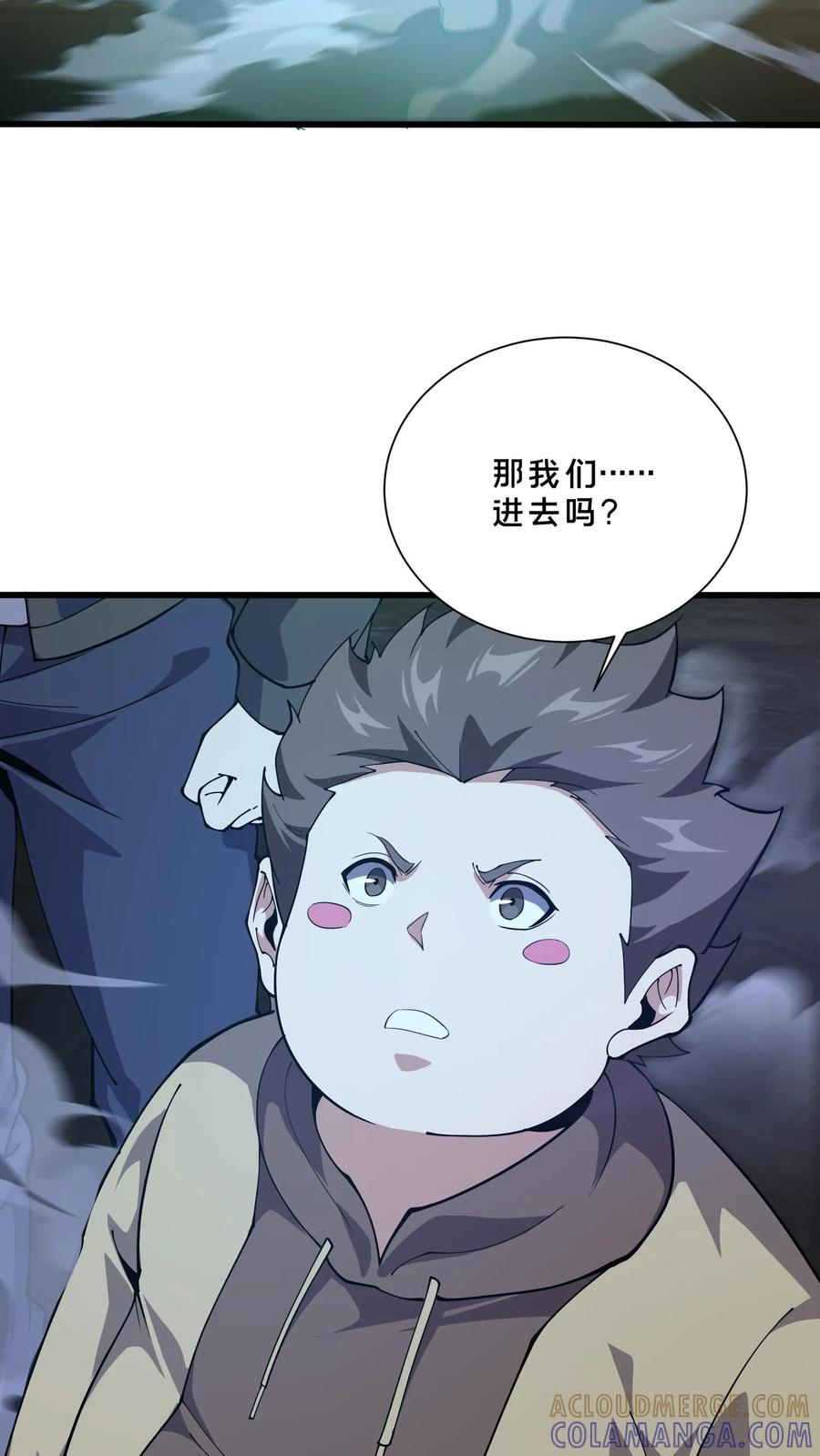 第254话 鬼城 第3页