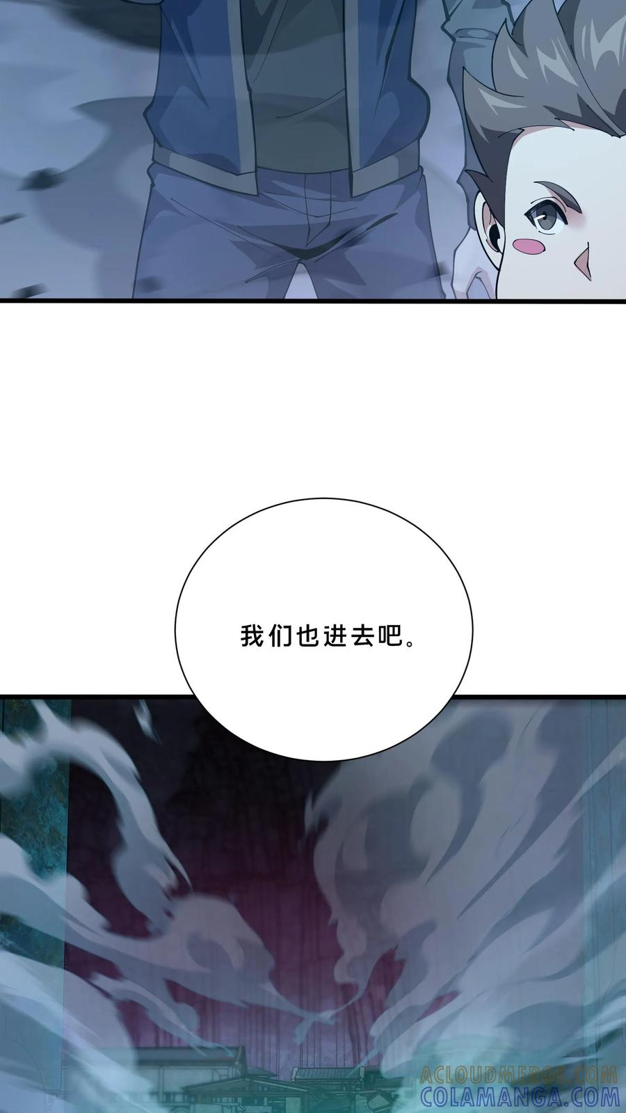 第254话 鬼城 第5页