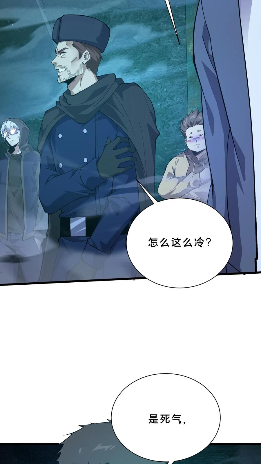 第254话 鬼城 第8页