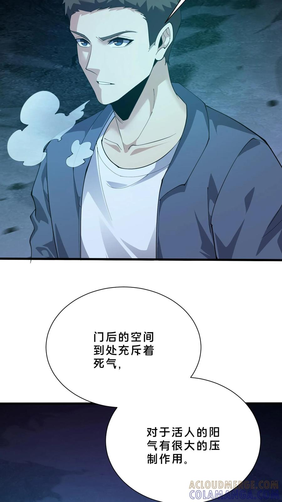 第254话 鬼城 第9页