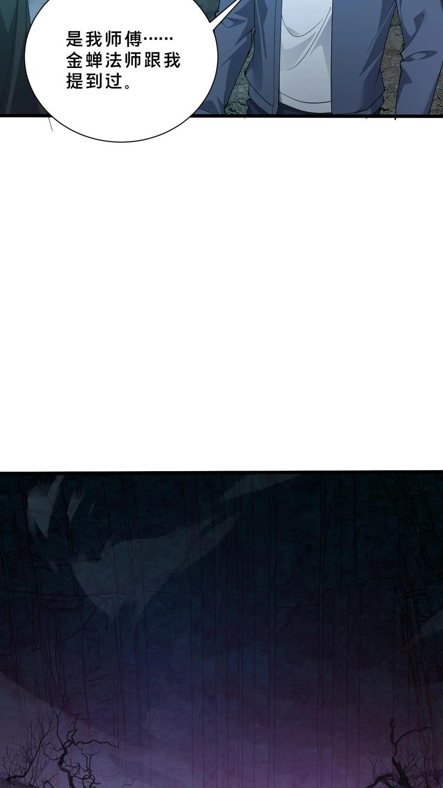 第254话 鬼城 第12页