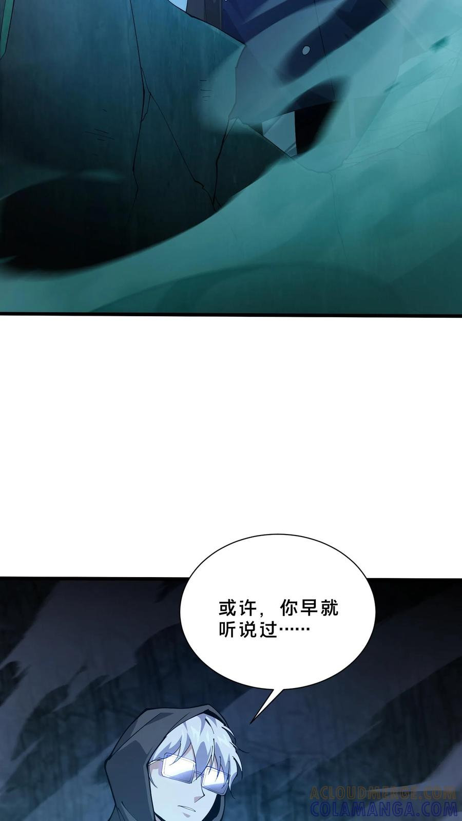 第254话 鬼城 第15页