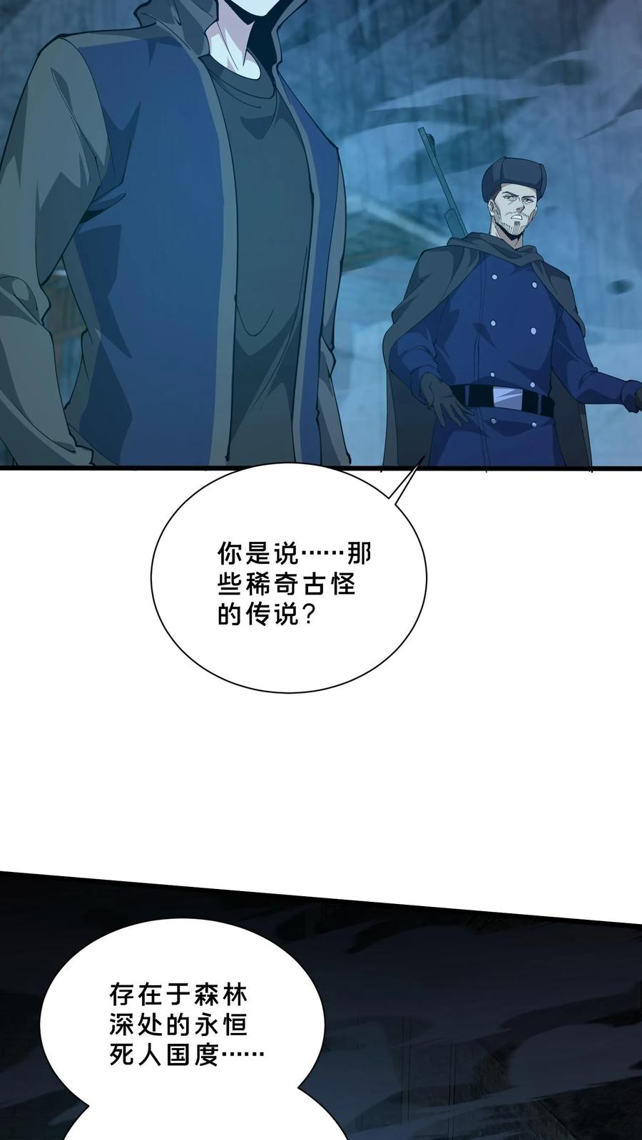 第254话 鬼城 第16页