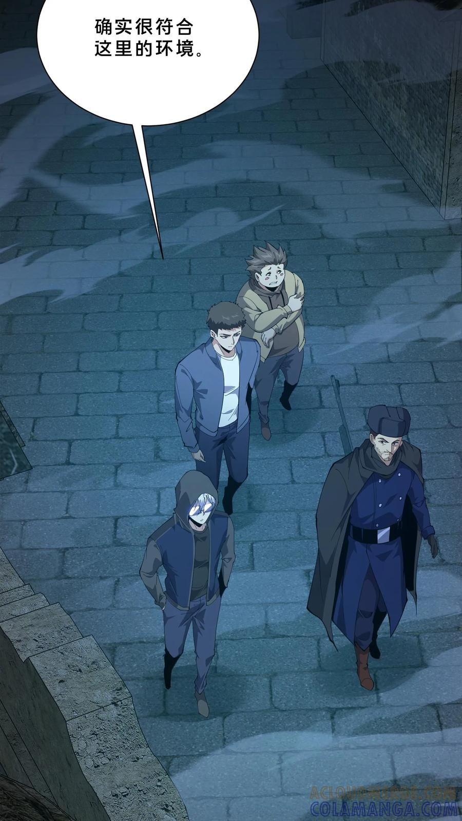 第254话 鬼城 第17页