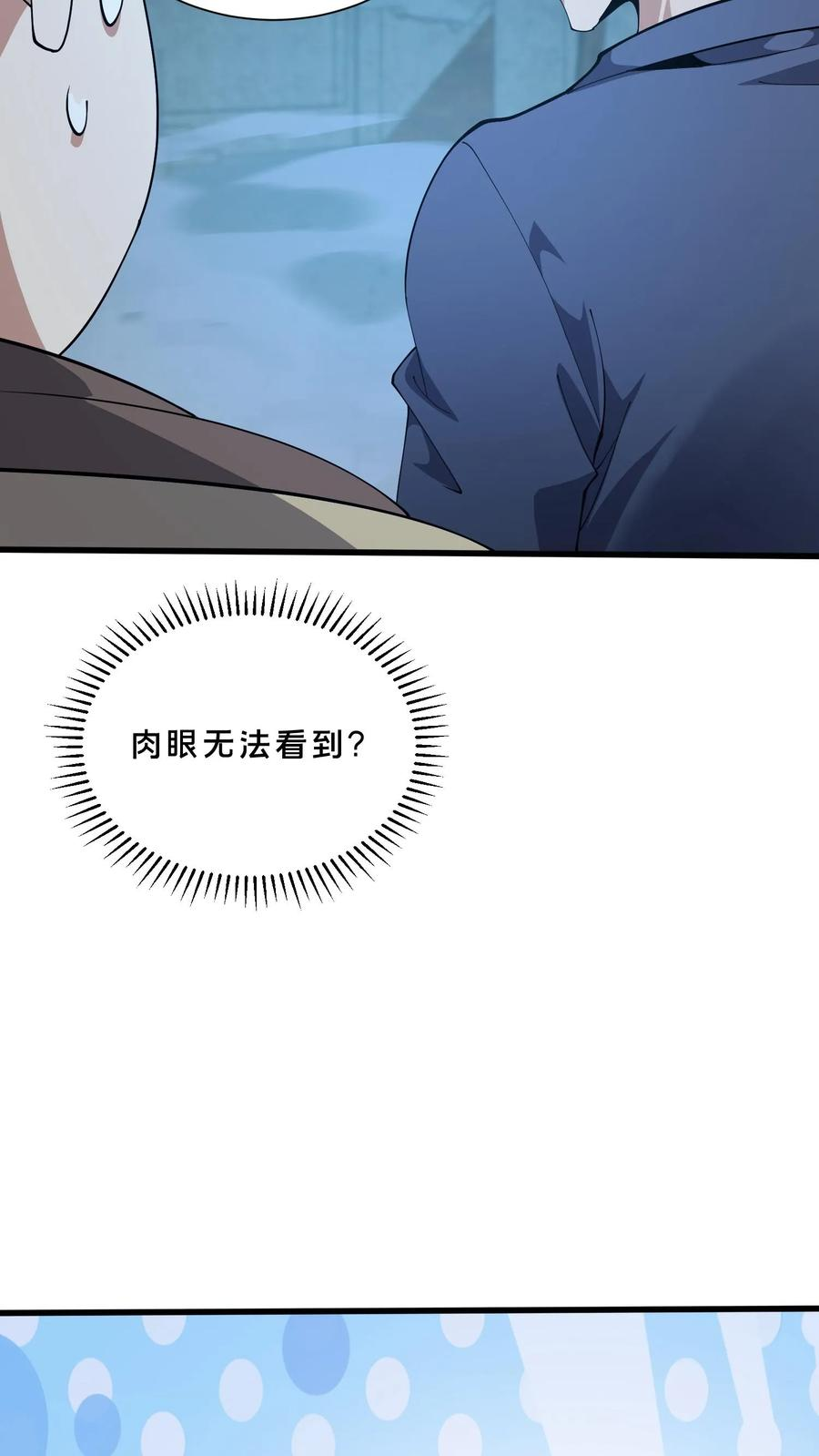 第254话 鬼城 第20页