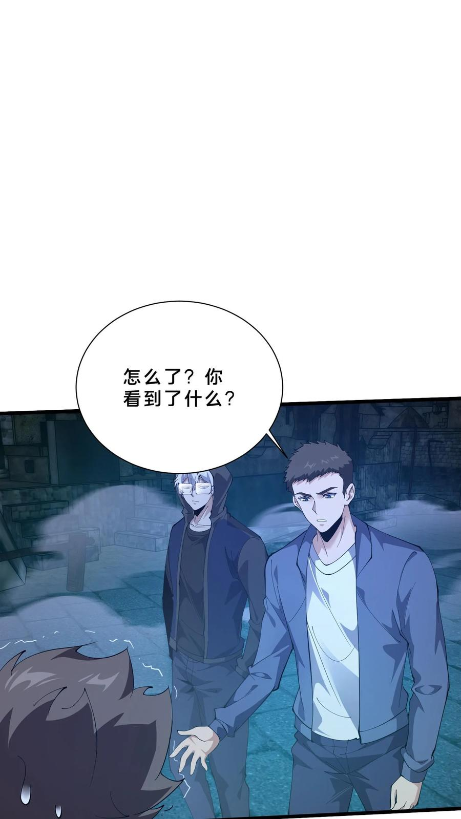 第254话 鬼城 第22页