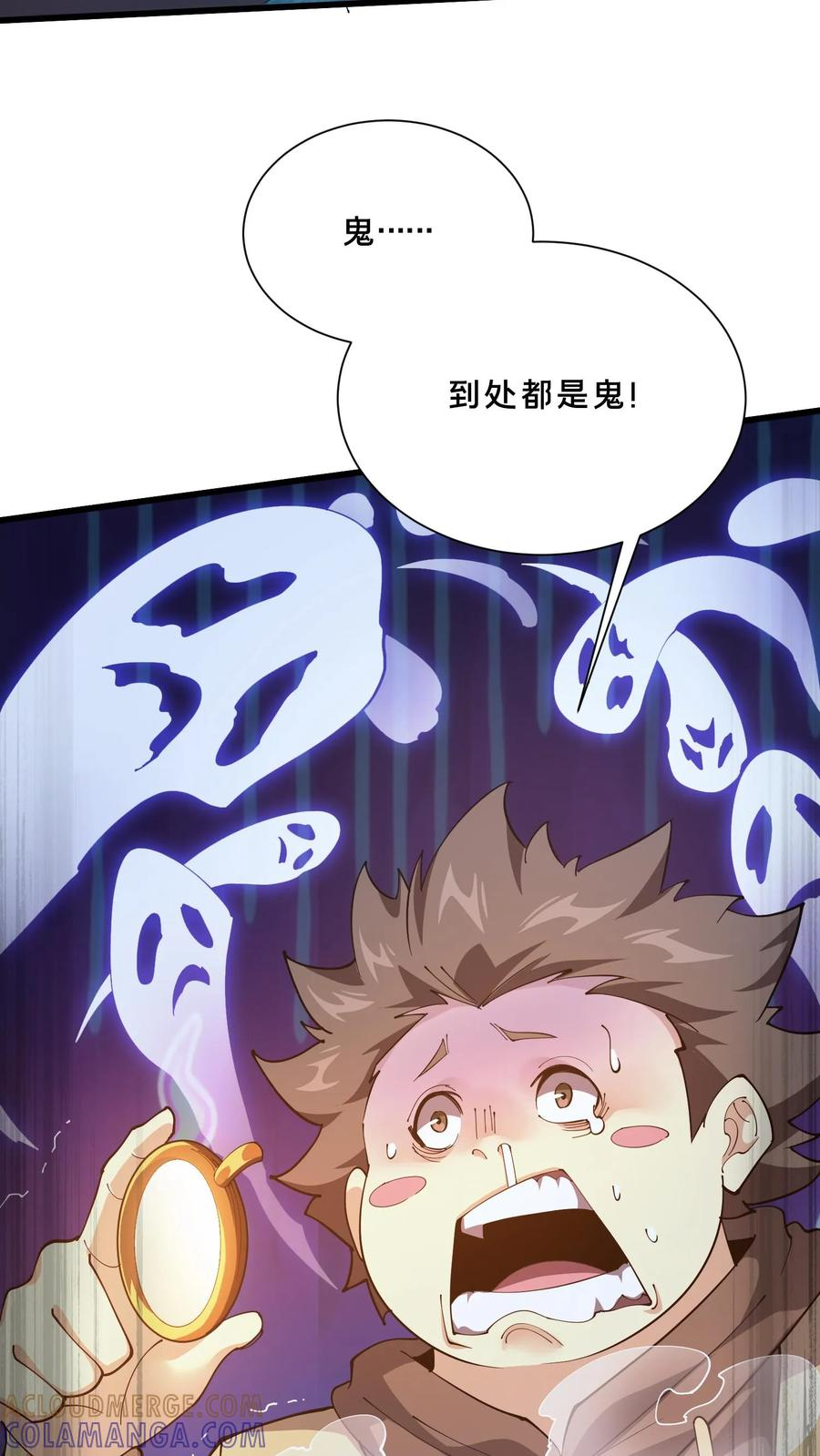 第254话 鬼城 第23页