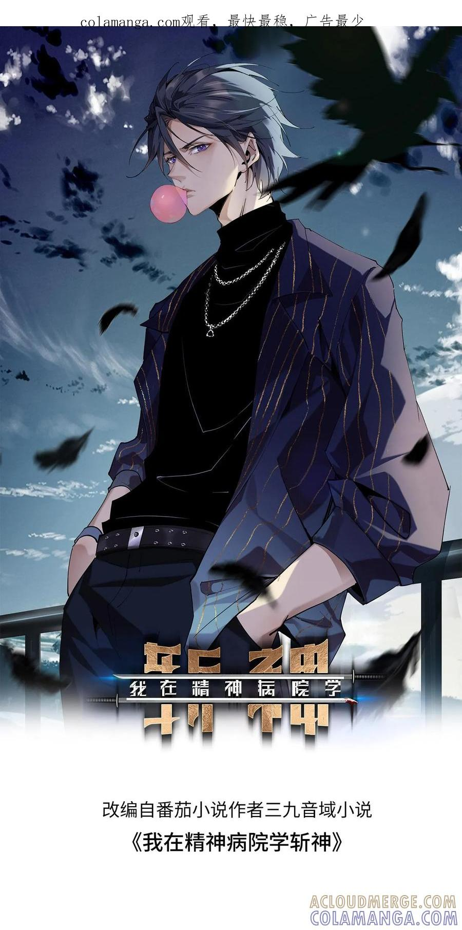 第255话 宅院 第1页