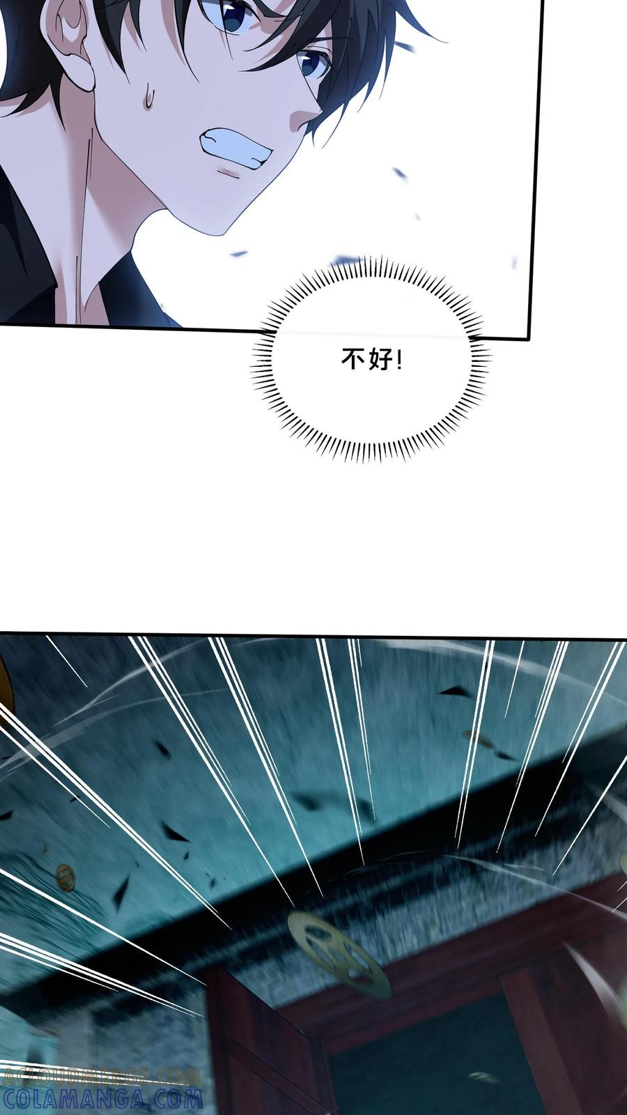 第255话 宅院 第7页