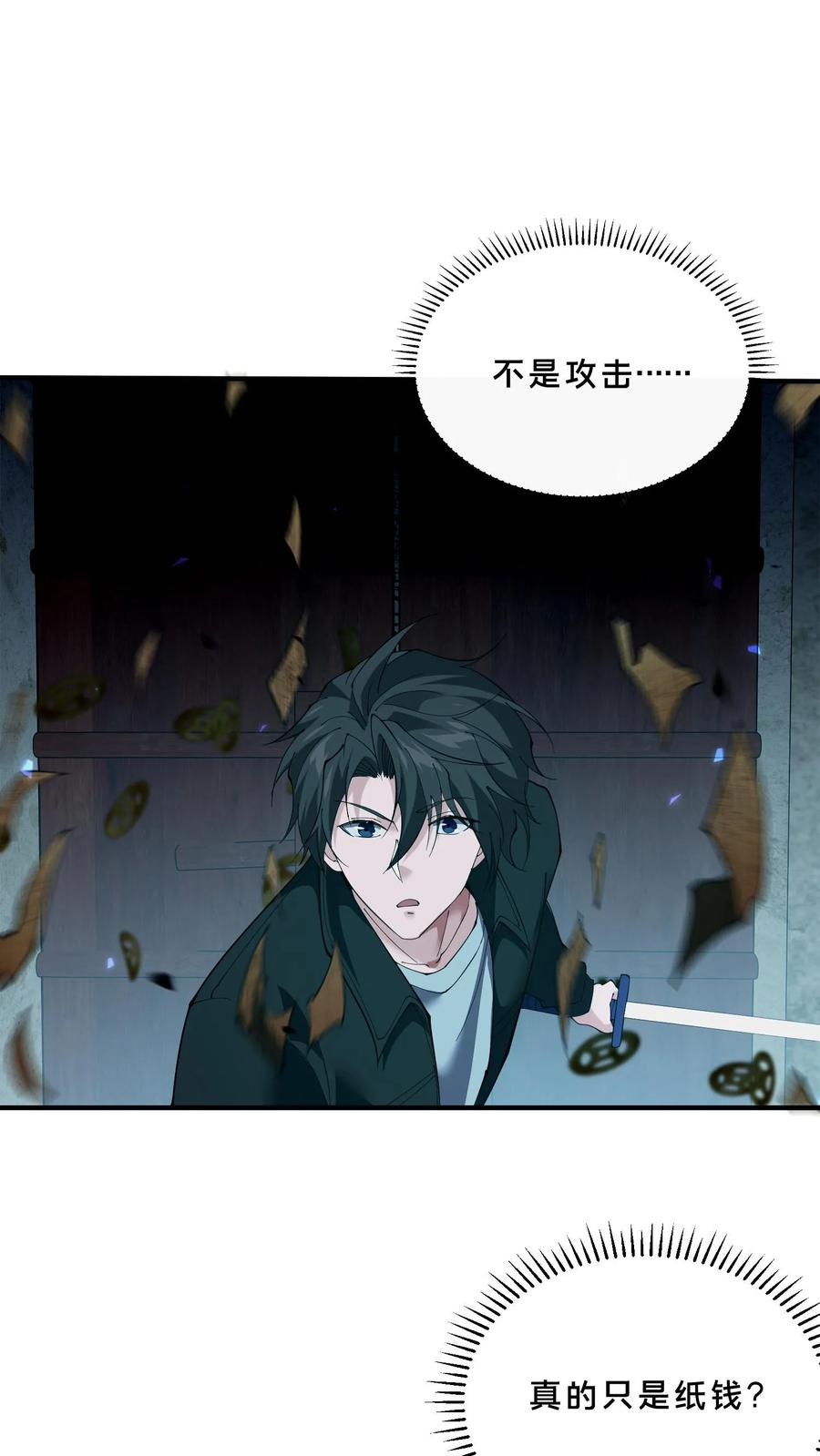 第255话 宅院 第20页