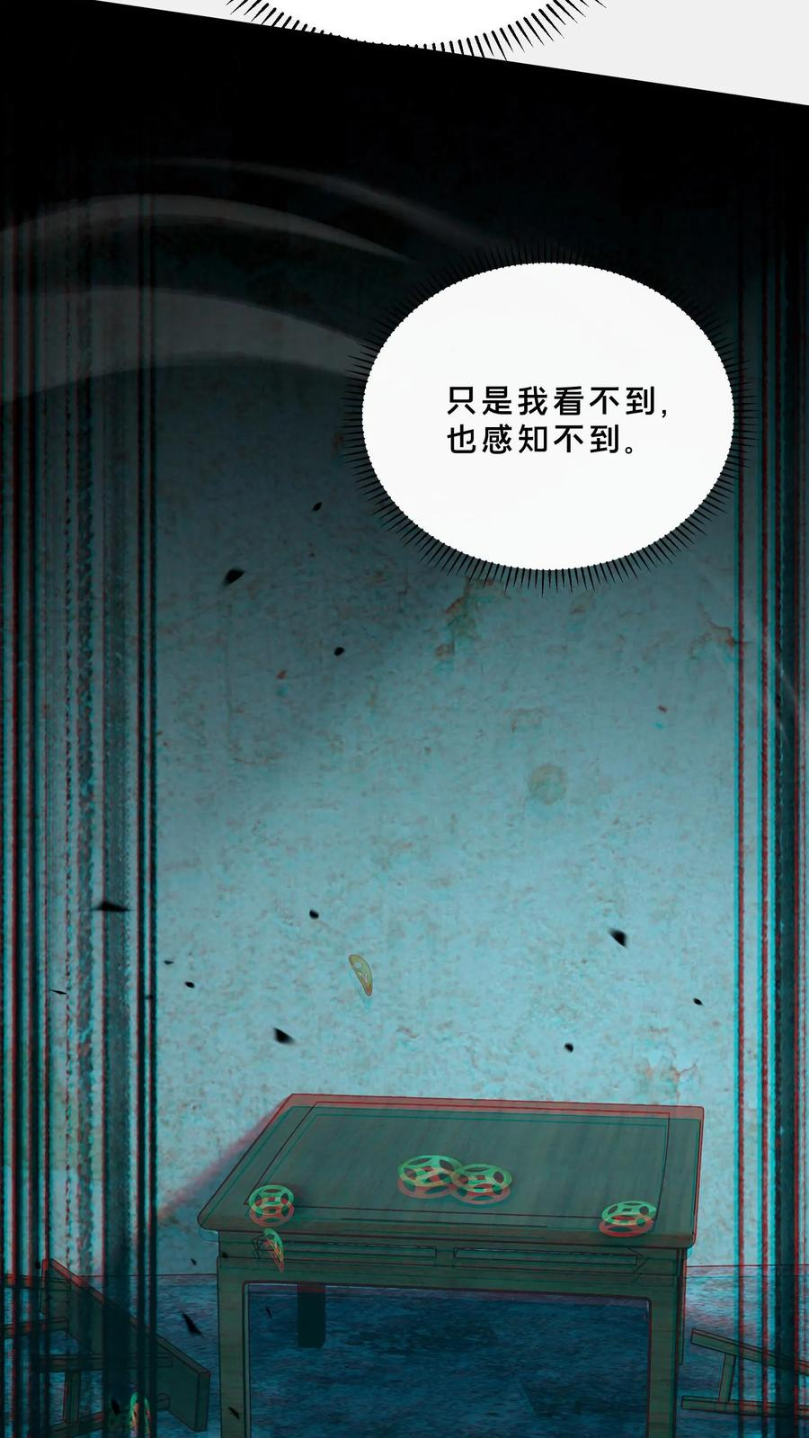 第255话 宅院 第22页