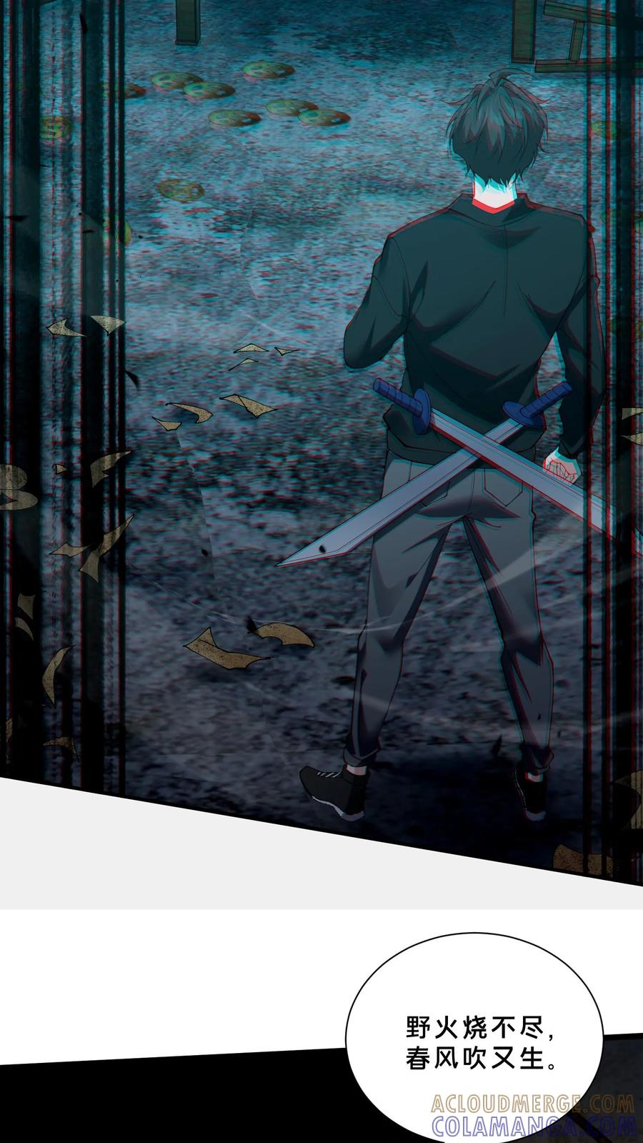 第255话 宅院 第23页