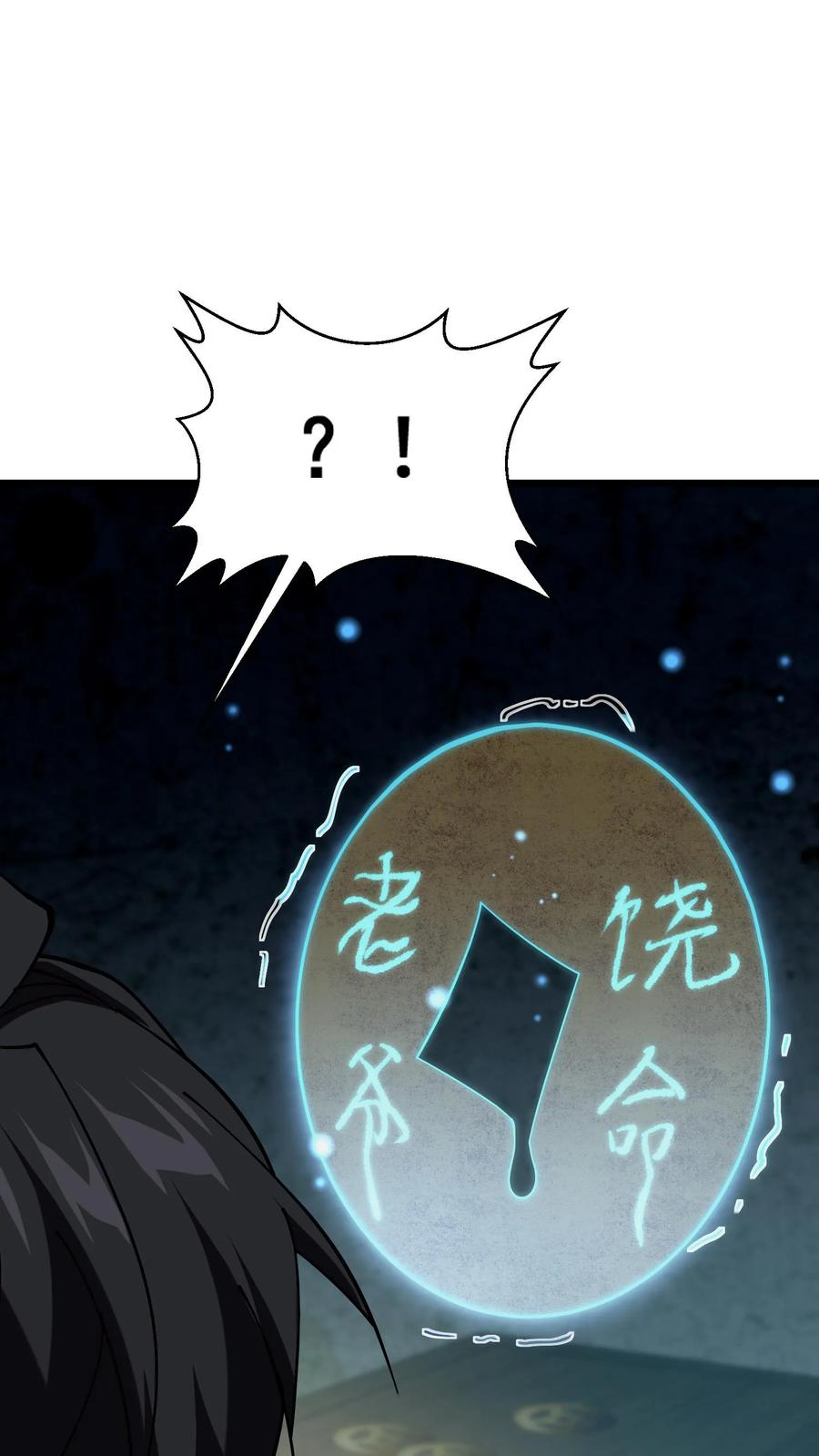 第255话 宅院 第28页