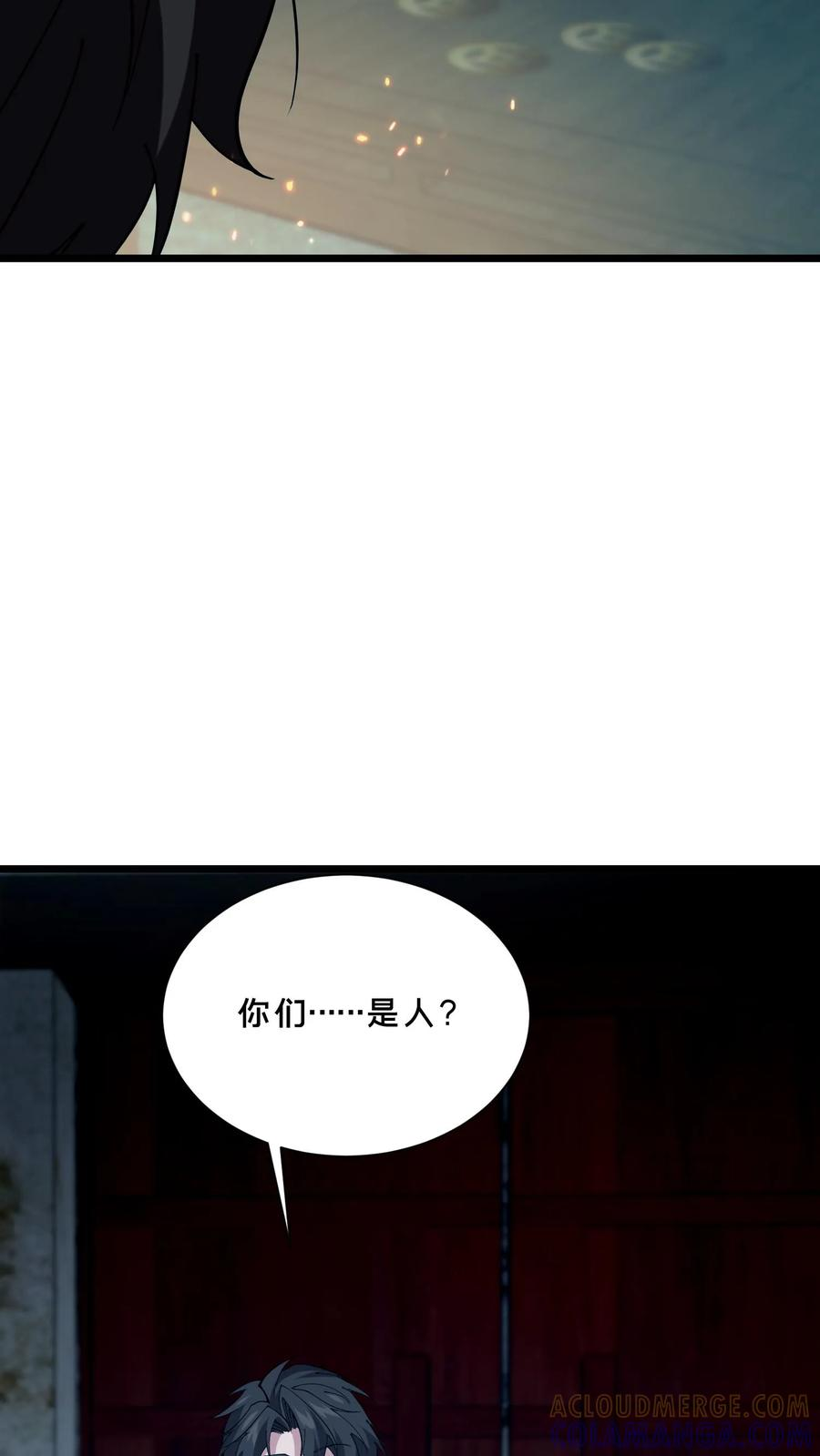 第255话 宅院 第29页