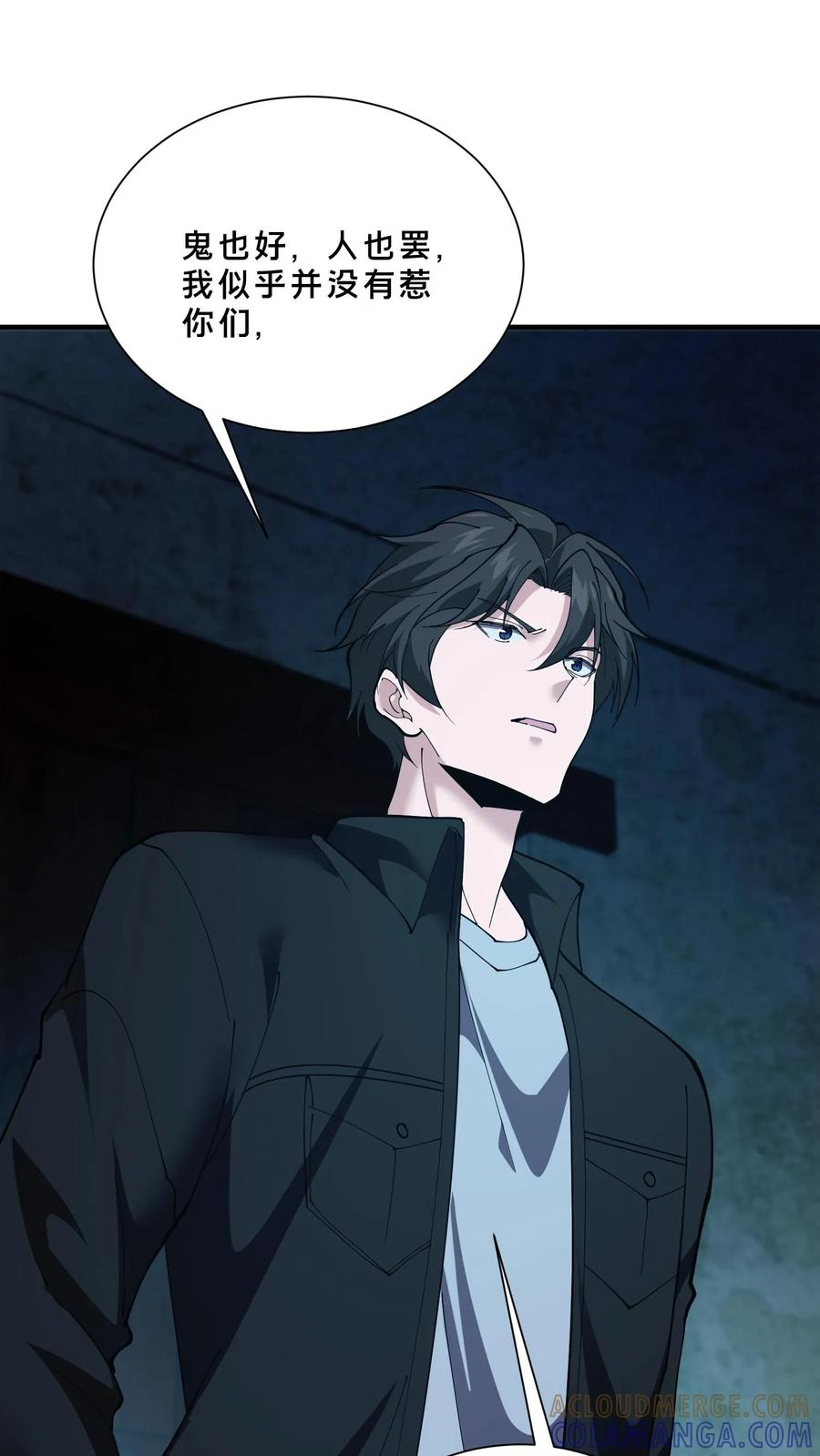 第255话 宅院 第33页