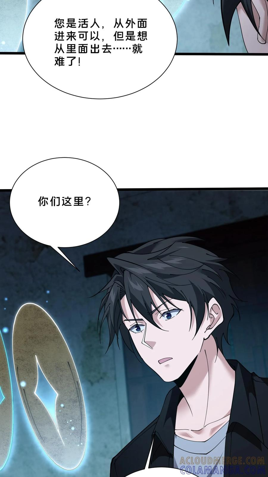 第255话 宅院 第35页